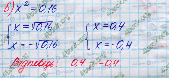 ГДЗ Алгебра 8 клас сторінка 457(б)